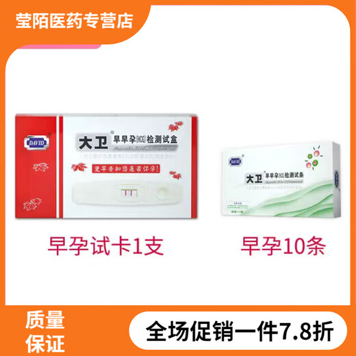 Universeller Schwangerschaftsteststab, Frühschwangerschaftskarte, Schwangerschaftstestpapier, hochpräzise Schwangerschaftstestkarte für Frauen, 1 Schwangerschaftstestkarte + 10 Teststreifen, Tropfer + Urinbecher