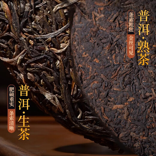 Fragrant food Yiwu Pu'er tea ripe tea Yunnan Qizi cake tea raw Pu'er tea cake specialty grade ancient tree tea self-drink ration tea 355g 2006 Yiwu old ripe tea