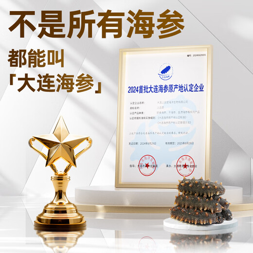 Shangpintang Dalian organic ready-to-eat sea cucumbers, Liao sea cucumbers individually packaged, ready to eat, gift box 1000g, 30-40 gift boxes/2 Jin Jin equals 0.5 kg