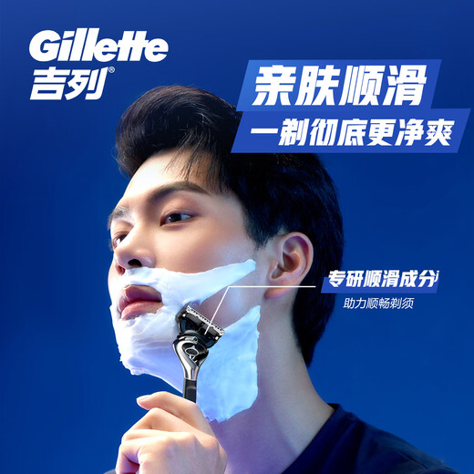 吉列剃须泡沫 剃须膏 剃须啫喱剃须刀手动 吉列刀片刮胡刀手动 便携 非吉利 刮胡子泡沫 柠檬须泡 50g*2瓶 【剃须泡沫】