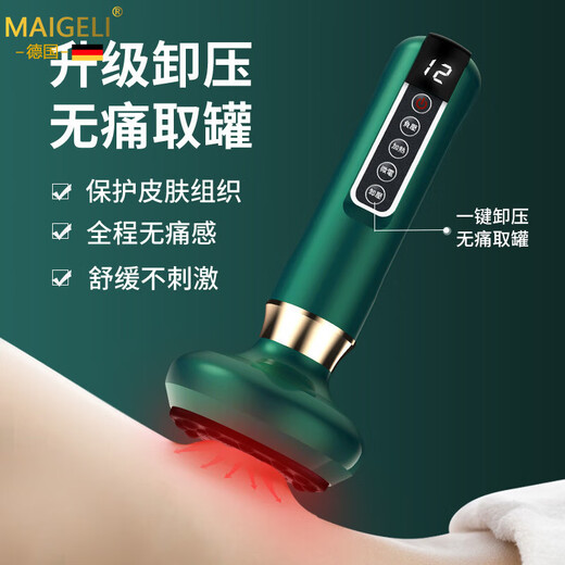 麦歌利德国智能电动砭石刮痧仪家用充电负压吸痧机美容筋络疏通按摩器 档充电脉冲砭石加热卸压款白色DS-A16