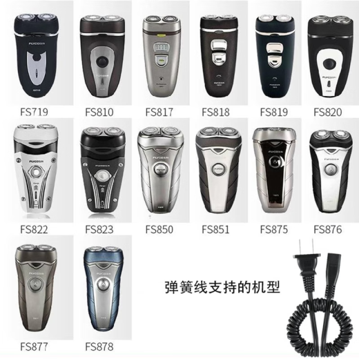 适用飞科剃须刀充电线充电器通用电源线fs360 fs820 362 363 719 充电器