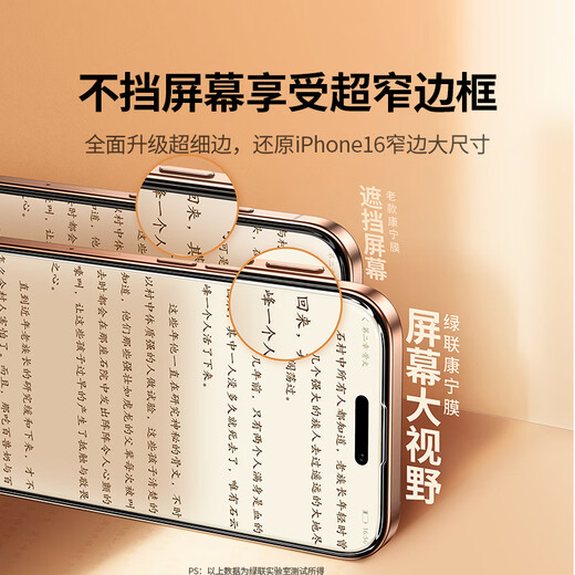 绿联【康宁玻璃膜】适用苹果16Pro钢化膜 iPhone16Pro手机膜全屏覆盖防尘防摔防指纹高清膜无尘仓贴膜