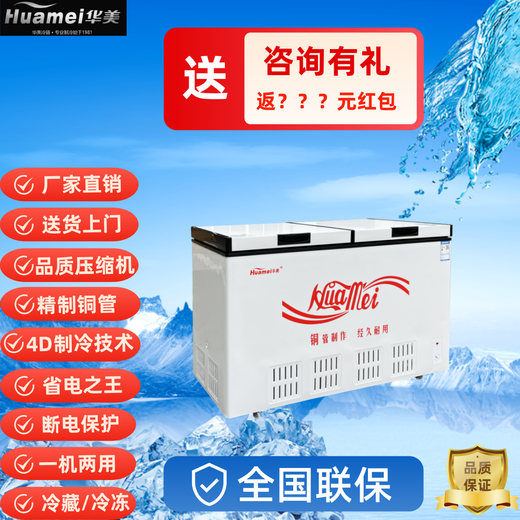 Huamei Store Household Commercial Freezer Horizontal Freezer Dual-Temperature Cabinet Freezer Fresh-keeping Commercial Large Freezer Freezer Refrigerator Frozen Full Freezer Commercial Large Freezer Refrigerated Freezer 2.4 meters 1098 liters double top door opening 10 to -25