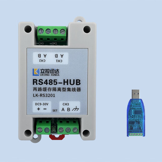 Likong Schindler two-way cache isolation type 485 hub splitter 485HUB two masters, one slave and multiple slaves LK-RS3201 card deduction + USB to 485
