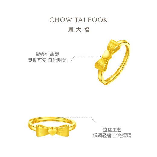 Chow Tai Fook Love Bow Live Gold Ring for Women (labor cost 160) about 3.35g EOF100
