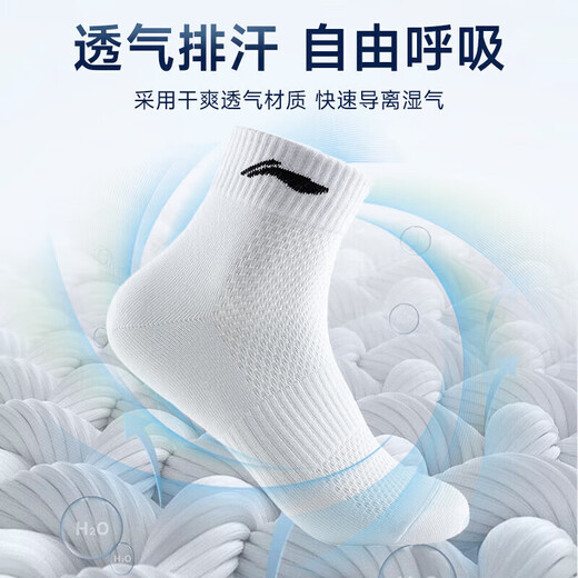Li Ning (LI-NING) socks men's sports socks (3 pairs) running basketball socks sweat-absorbent and anti-falling breathable casual men's and women's life socks