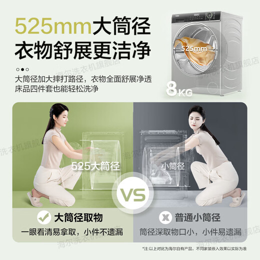 Haier industry's ultra-thin TOP Haier 8/10 kg ultra-thin drum washing machine fully automatic household small apartment embedded first-class energy efficiency large drum diameter national subsidy 8 kg + 417 ultra-thin + 525 large drum diameter + bacteria mite removal + down wash
