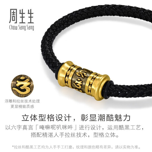 Chow Sang Sang's Valentine's Day Six-Word Mantra Gold Bracelet Pure Gold Daming Mantra Bracelet 94394B Pricing 19cm