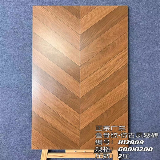 Tiles de grain de style rondins xmsj 600x1200 salon et chambre à chevrons de poisson de poisson imitation imitation en bois massif carreaux de céramique carreaux de sol antidérapant H12806 600 * 1200