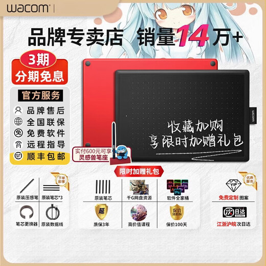 Wacom数位板CTL472手绘板Bamboo电脑672绘画板PS手写板网课绘图板 赭石黑送九重大礼可连手机*支持 21x14.6cm