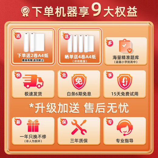 印先森A4高清错题学习打印机M831 错题整理神器 小型便携式打印机家用学生打卷子作业 套餐一