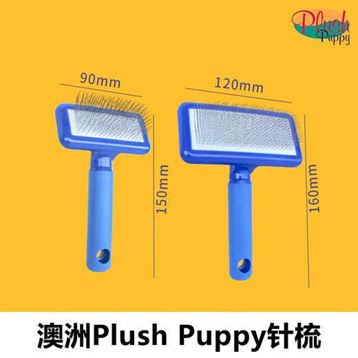 Australia plush Puppy pet needle comb dog comb Bichon special knot comb cat comb pp blue square comb (soft needle)