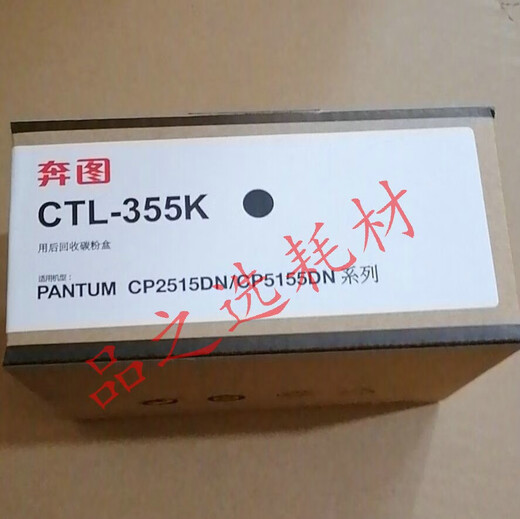 Bentu Canon Original CP2515 CP5155 CTL-355 Pulver Box CP2515DN Toner Box Toner CTL-355HK Schwarz mit hoher Kapazität