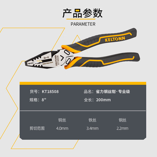 KELTONN eccentric labor-saving wire pliers vise 8-inch pliers clamping vise professional home KT18508