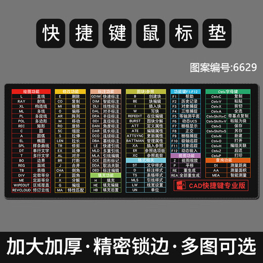 三色猫鼠标垫快捷键超大号办公室桌垫男女生excel可爱卡通笔记本电脑键盘垫子学习护腕游戏电竞动漫锁边 6629CAD快捷键 60厘米x30厘米x3毫米