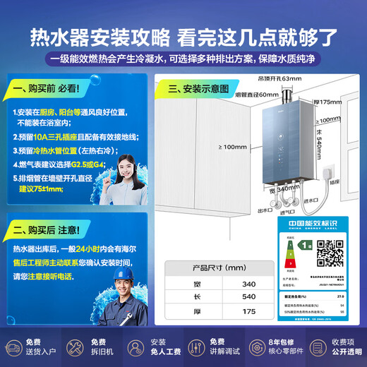 Haier's first-class energy efficiency zero cold water E7MAX 16-liter gas water heater natural gas first-class silent water servo constant temperature large water volume door-to-door installation 20% national subsidy