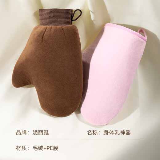 Today only, flocked tanning anti-humidity body lotion, makeup cream, facial oil, spa lotion application gloves, mobile style, large + small size, easy to apply, 2 pieces