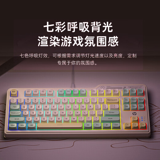 惠普（HP）惠普K120 有线发光游戏键盘笔记本家用电脑游戏办公通用 电竞外设游戏键盘87键背光键盘 绿色三拼