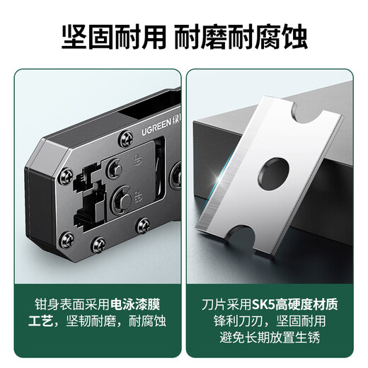 绿联网线钳 网线网络电话线水晶压线钳 6P/8P两用多功能省力剥剪线钳 压接水晶头工具 70683