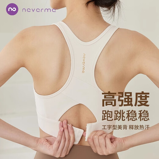 NEVER ME sports bra women's high-intensity fitness vest yoga wear running shock-proof anti-sagging gathered outer wear
