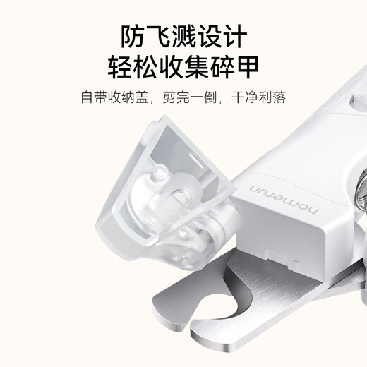 Homerun pet LED nail clippers, cat nail clippers, dog nail clippers, anti-scratch nail scissors, special steel blades, pet LED nail clippers