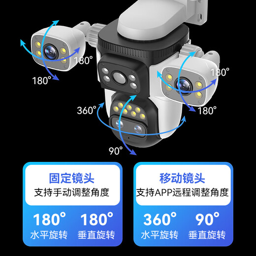 威视达康摄像头室外监控器360度无死角带夜视可旋转wifi手机远程可对话家用户外看护农村室外超高清监控