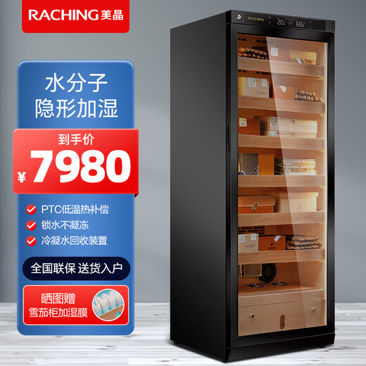Meijing (raching) C330A Solid Wood Constant Temperature and Humidity Humidor Cabinet Precise Temperature Control and Humidity Control Humidifier Real Air-cooled Frost-free Home Humidor Cabinet Starry Sky Black (Canadian Cedar Wood Shelf) 330L