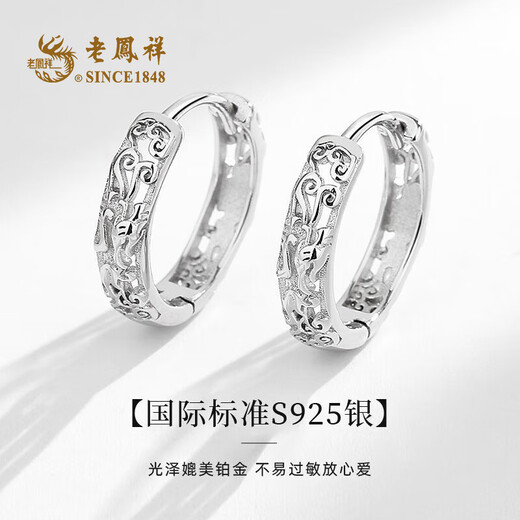 Lao Fengxiang Lucky Pixiu Silver Earrings Men's Style Earrings Earrings Earrings Earrings Chinese Valentine's Day Gifts for Boyfriends and Husband Lucky Pixiu Earrings with Brand Gift Box