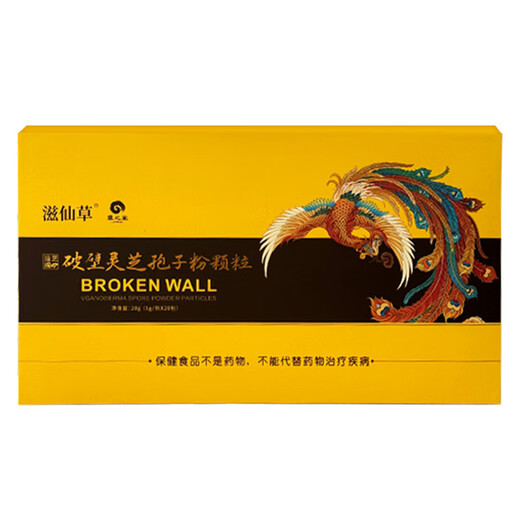 Zixiancao Broken Wall Organic Ganoderma lucidum Spore Powder Yunnan Gaoligong Mountagong Имитация дикая посадка официальные аутентичные продукты 8 коробок