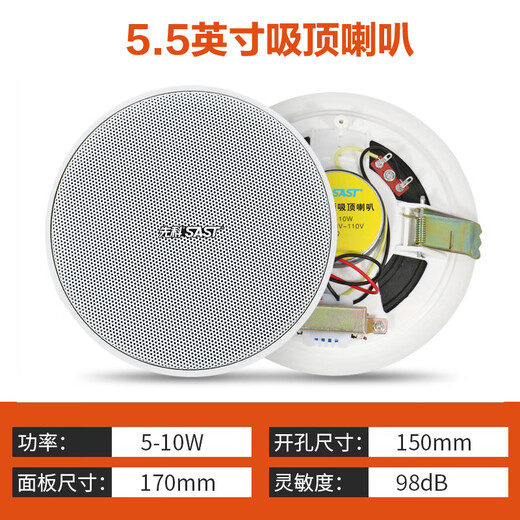 
SAST 5-inch ceiling speaker audio set fixed pressure Bluetooth amplifier public broadcast system ceiling home store conference background music combination speaker one to four