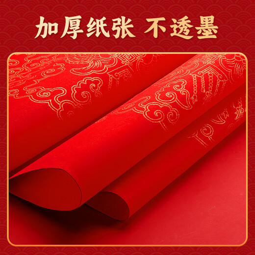 Southern Scholarly Thick 20 Pairs Ten Thousand Years Red Blessing Paper Blank Couplet Paper Special Paper Spring Couplet Paper Sprinkled Gold Blessing Red Paper Dou Fang Handwritten Rice Paper 2026 Year of the Horse Calligraphy Paper 34cm