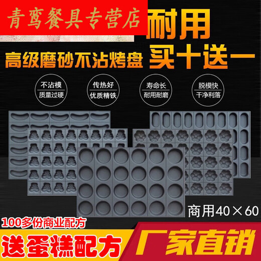 老式鸡模具家用商用不沾模具烘焙烤盘3524连圆形无水南 商用35连圆形模具