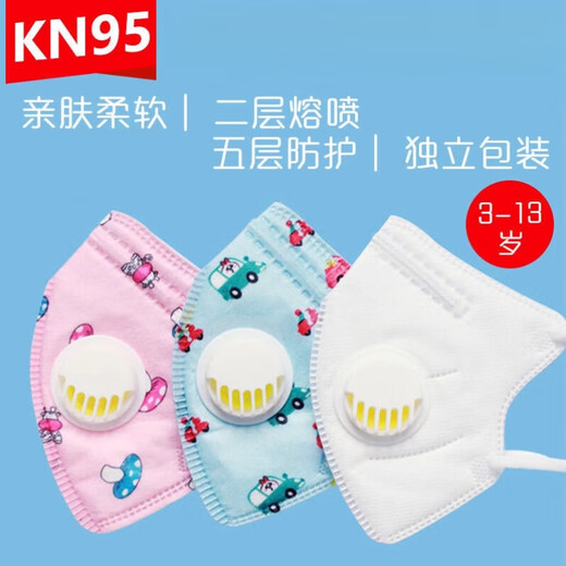 Masque anti-smog pour enfants Valve respiratoire KN95 Masque indépendant de protection à cinq couches en trois dimensions Enfants de 3 à 12 ans