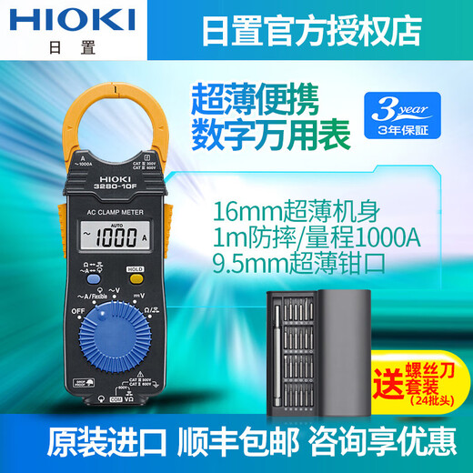 XMSJHIOI3280-10F Digital 3288 Ammeter CM3281CM3289 Multimeter 32873 CM3291