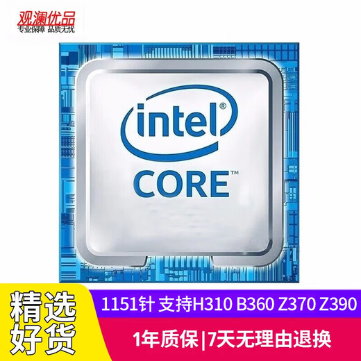 Intel (Intel) 9900kf 8700 6500 CPU1151 Pin Series de segunda mano SEIS, siete, ochenta y nueve generaciones CPU I5 8600T 2.3G/35W Generación Consumo de baja potencia