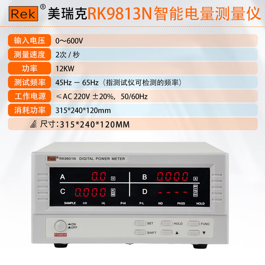 Merik RF98009813RF9901 TROIS-ONE METTREMENT DIGITAL METTRET SMART PUILCE SMART POWERS RK9901N20A + Configuration standard officielle