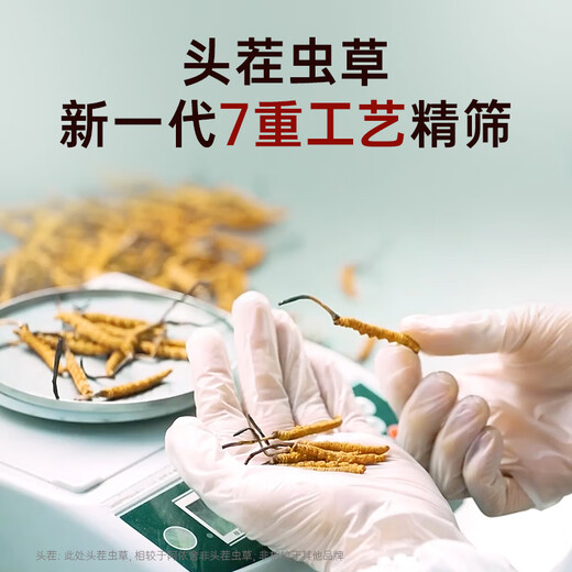 阿依舍冬虫夏草约3根/g20克约63根新干虫草礼盒营养品礼品送礼长辈