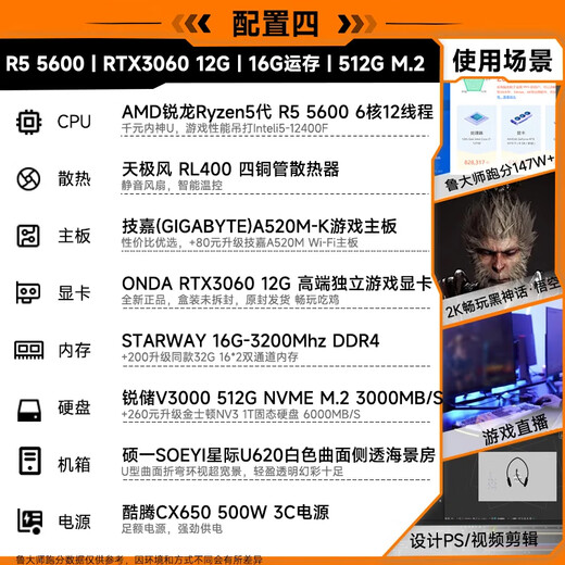 Gigabyte AMD R5 5600/3060/7600XT/5060 graphics card desktop assembly computer host design drawing 3D modeling rendering editing diy game assembly complete machine configuration four丨R5 5600+RTX3060 12G single host