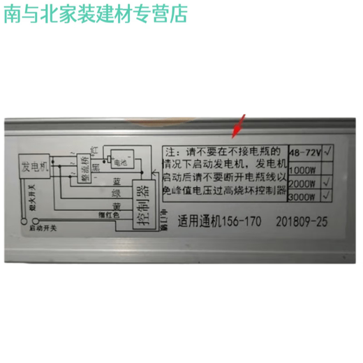 三栖虎机车增程器4872V增程器通用六线八线启动三轮四1 6线控制器