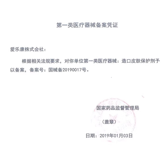 爱乐康（ALCARE）12126两件式凸面底盘FC22日本造口袋底板造口底盘防漏 12126凸面底盘5个+12152尿袋10个