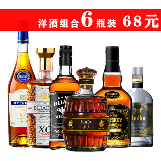勃莱德洋酒组合白兰地威士忌伏特加朗姆酒调酒基酒套装 700mL 6瓶