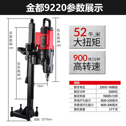 BEYZK9220台式水钻机打孔机大功率新型开孔机空调打洞器钢筋混凝土 9230新款3500W 套餐二 送礼包