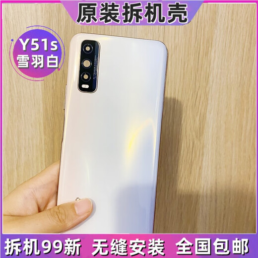 Vivo original adaptation Y51S original back cover Y70 disassembled case back cover rear shell front frame screen frame shell side button card tray Y51S/Y70 blue back cover + frame + middle