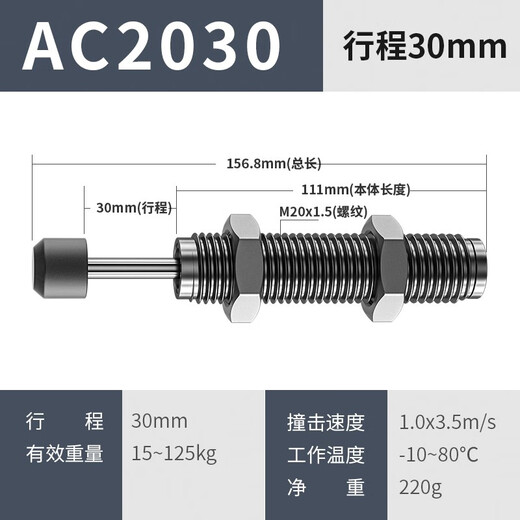 
Sannais (TWSNS) hydraulic buffer AD cylinder damper AC speed stabilizer shock absorber RB hydraulic retardation one-way self-replenishment AC1416