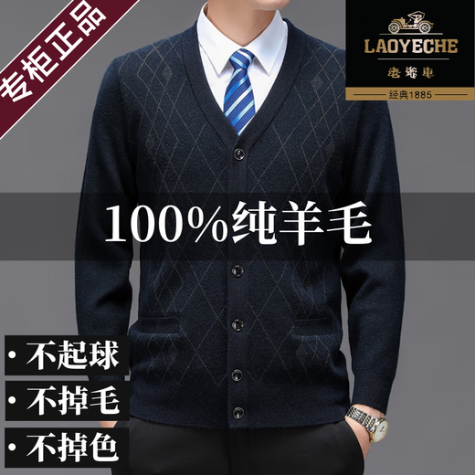 老爷车鄂尔多斯市100%纯羊毛衫男开衫外套秋冬季加厚中老年人毛衣男 【100%羊毛衫】38125-驼色 165/M【荐90-120斤】