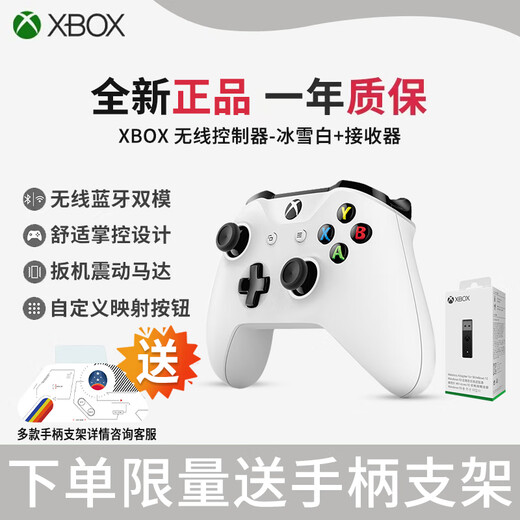 XBOX Microsoft original Xbox one handle wireless controller PC computer ios Bluetooth OneS game handle steam xbox handle ice and snow white cable/cap
