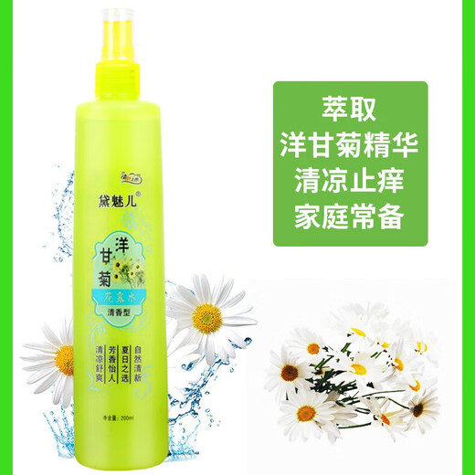 Mugwort toilet water anti-mosquito spray anti-itch mosquito repellent liquid summer mosquito-free mosquito bite general toilet water 200ml toilet water chamomile 2 bottles