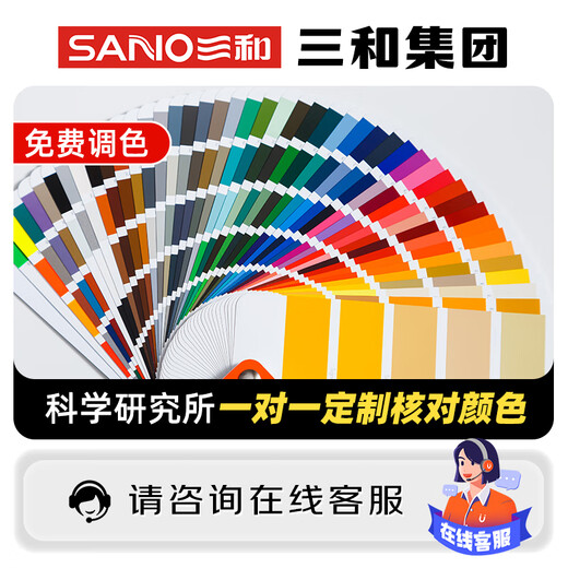 Sanhe self-spraying hand spray wheel color change anti-rust wall graffiti furniture railing renovation repair paint 40 white 12 cans (box)