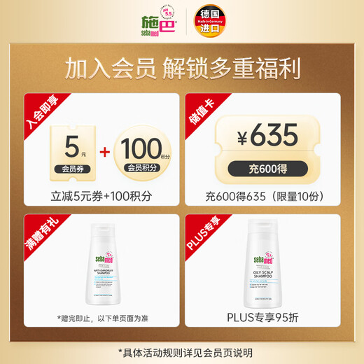 施巴（sebamed）洗发水套装柔顺养护洗发露温和无硅油男女士青少年400mlx2德国